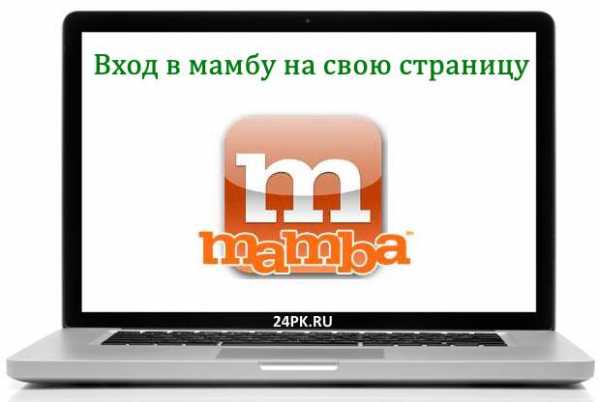 Мамба моб версия – Die Mamba Dating-Webseite ist die größte kostenfreie Dating- und Chatseite in Russland und den GUS.