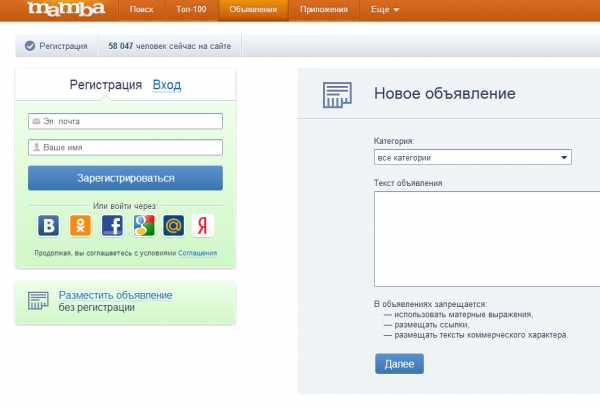 Мамба моб версия – Die Mamba Dating-Webseite ist die größte kostenfreie Dating- und Chatseite in Russland und den GUS.