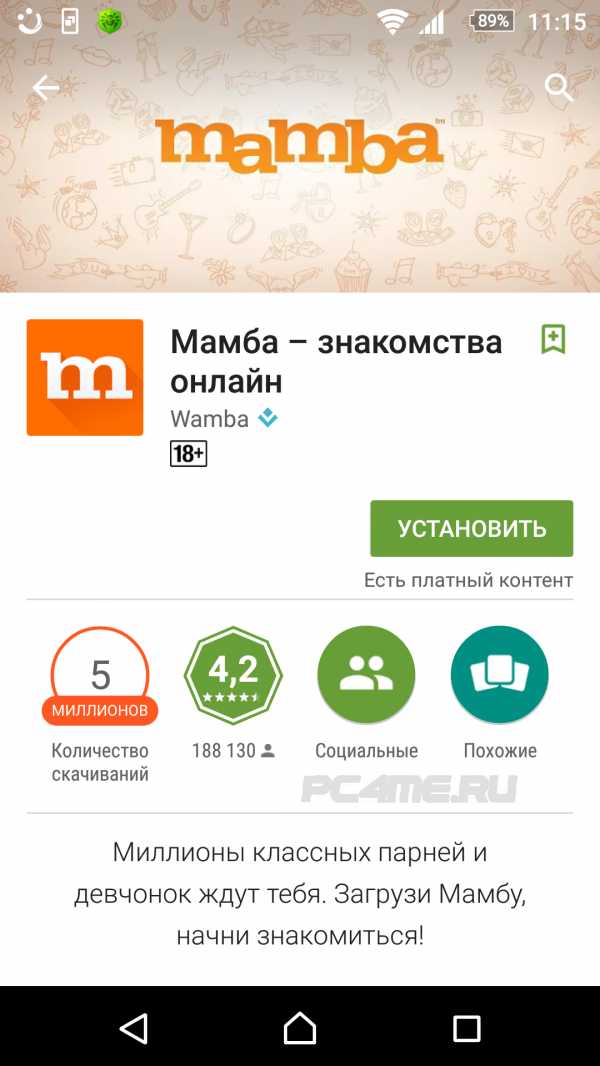 Мобильное приложение мамба – Бесплатные приложения Mamba для iOS, Android и Windows Phone.