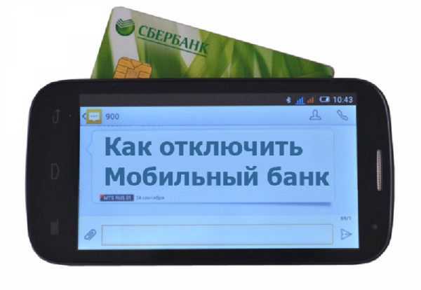 Мобильный банк как подключить через смс 900 – Как подключить мобильный банк Сбербанка через смс (телефон, 900)