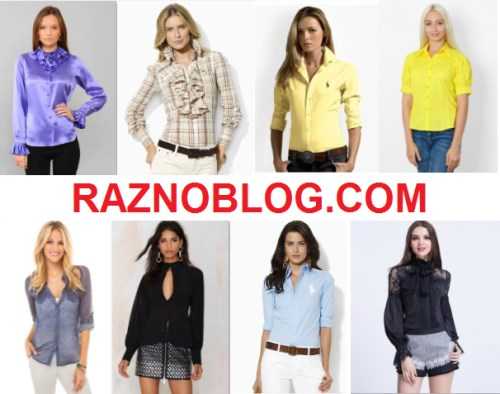 Модели рубашек – Модные женские рубашки 2019-2020 фото, красивые модные рубашки для женщин