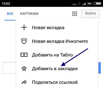 Мои закладки на яндексе открыть на телефоне – Где хранятся и как добавить закладки в яндекс браузере на андроид