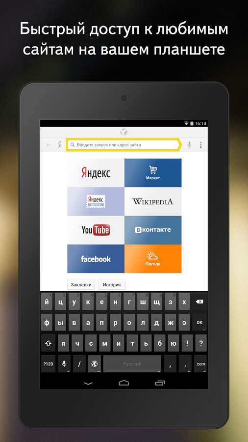 Мои закладки на яндексе открыть на телефоне – Где хранятся и как добавить закладки в яндекс браузере на андроид