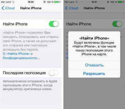 Можно ли найти айфон если геолокация выключена – If your iPhone, iPad, or iPod touch is lost or stolen