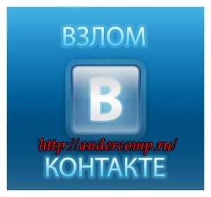 Можно ли посмотреть кто заходил вконтакте на страницу – «Как посмотреть, кто заходил на мою страницу ВКонтакте?» – Яндекс.Знатоки