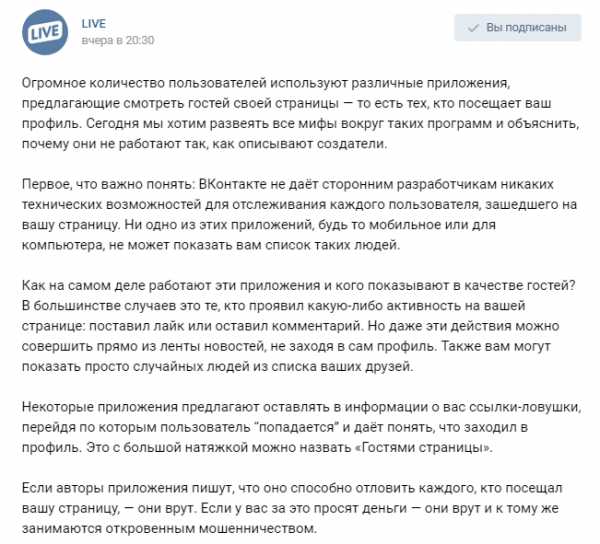 Можно ли просматривать гостей в вк – Как посмотреть гостей В Контакте