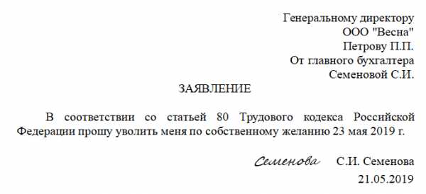 Можно ли уволиться не отрабатывая 2 недели – Как уволиться без отработки - причины, предусмотренные трудовым кодексом и процедура расчета