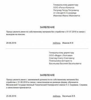 Можно ли уволиться не отрабатывая 2 недели – Как уволиться без отработки - причины, предусмотренные трудовым кодексом и процедура расчета