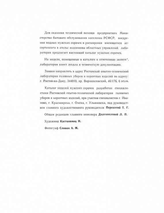 Мужская мода 80 х годов фото – Мужская мода 80-90 г. | Блогер margaritochka на сайте SPLETNIK.RU 28 октября 2014