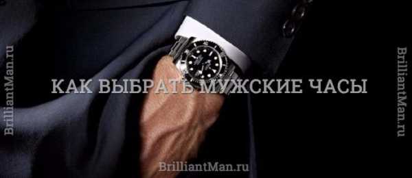 Мужские качественные часы – Лучшие мужские часы – рейтинг ТОП-10 престижных брендов 2019 года (плюс фото)