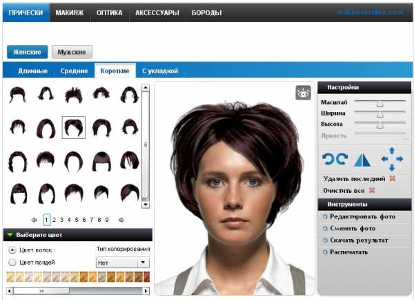 Попробовать разные прически онлайн по фото