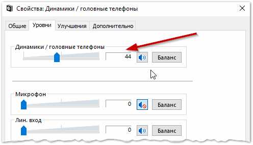 На ноутбуке пропал звук после подключения колонок – Решения если пропал звук на компьютере или ноутбуке