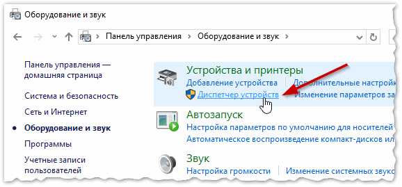 На ноутбуке пропал звук после подключения колонок – Решения если пропал звук на компьютере или ноутбуке