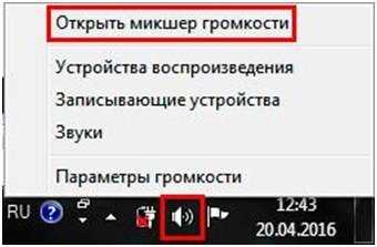 Пропал звук подключения зарядного устройства на ноутбуке