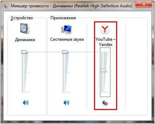 После отключения света пропал звук на компьютере