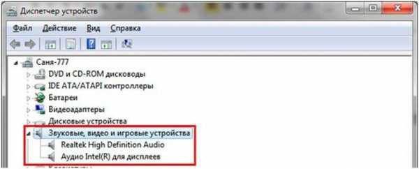 Пропал звук подключения зарядного устройства на ноутбуке