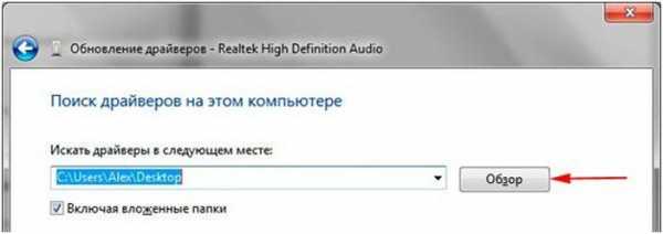 Пропал звук подключения зарядного устройства на ноутбуке