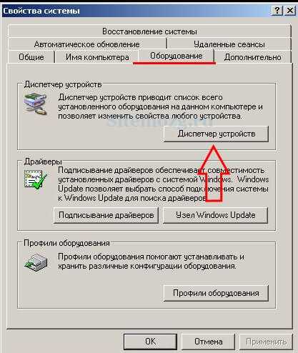 После отключения света пропал звук на компьютере