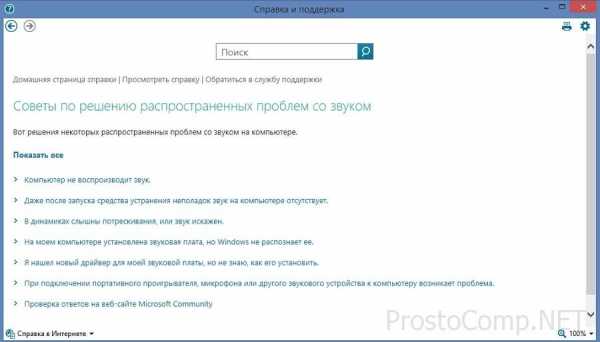 На ноутбуке пропал звук после подключения колонок – Решения если пропал звук на компьютере или ноутбуке