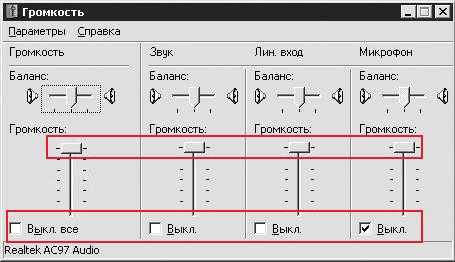 На ноутбуке пропал звук после подключения колонок – Решения если пропал звук на компьютере или ноутбуке