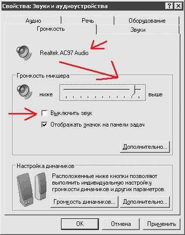 Пропал звук подключения зарядного устройства на ноутбуке