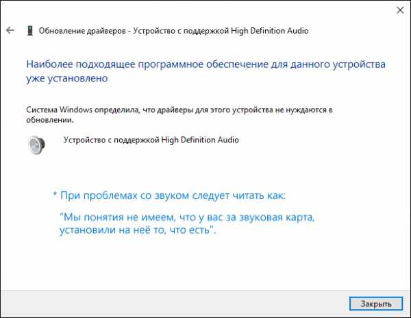 После чистки ноутбука пропал звук