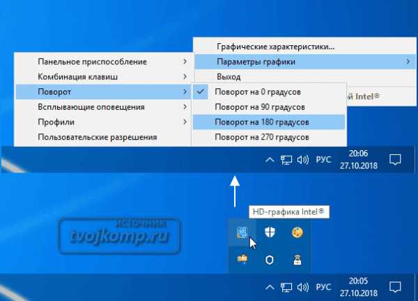 На ноутбуке рабочий стол перевернулся – «Перевернулся экран на ноутбуке, как исправить?» – Яндекс.Знатоки