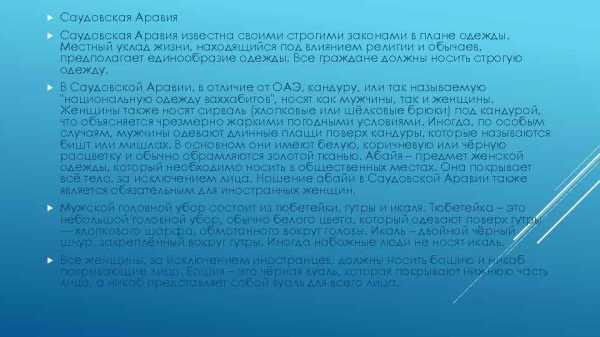 Национальная арабская одежда – Костюм и исламская мода стран арабского Востока