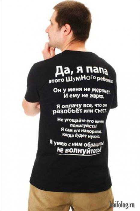 Надписи на футболки прикольные – Прикольные надписи для маек (50 Фото) » Триникси