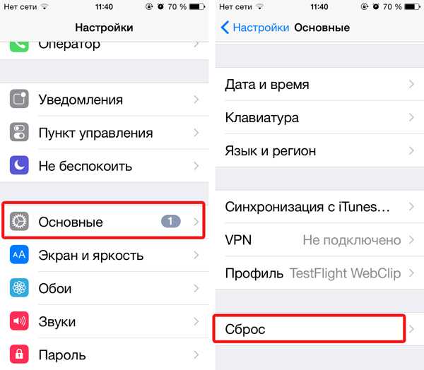 Функция найти iphone отключена что значит