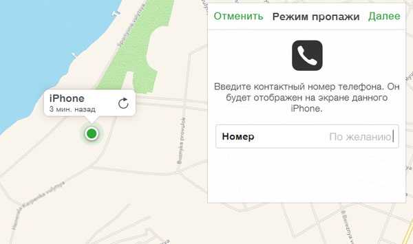 Найти айфон где находится функция – Set up Find My iPhone on all of your devices