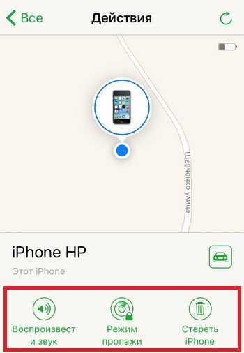 Найти айфон где находится функция – Set up Find My iPhone on all of your devices