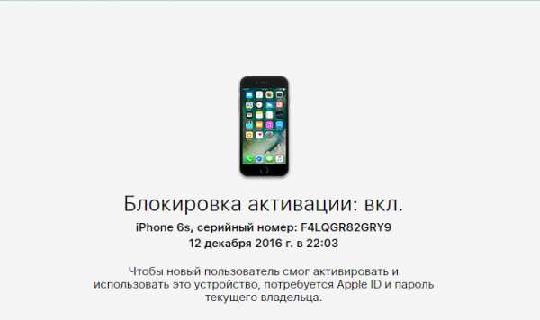 Привязать айфон к другому apple id