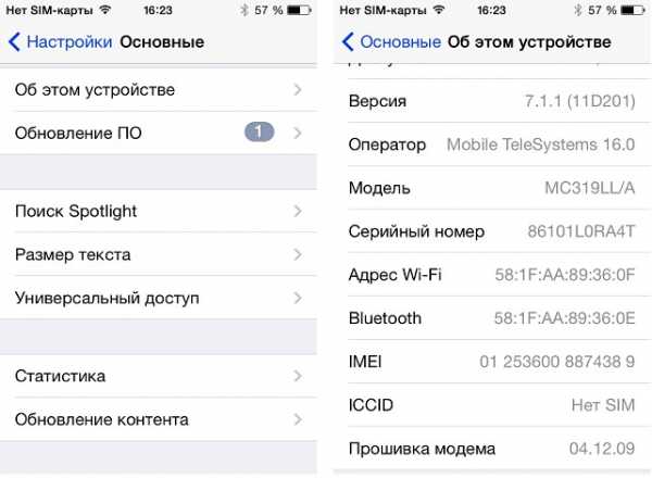 Найти айфон проверка – Как удаленно проверить включена ли функция Найти iPhone (привязка к iCloud, Apple ID)