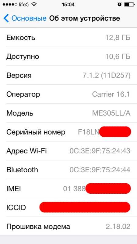 Отключить проверку почты iphone