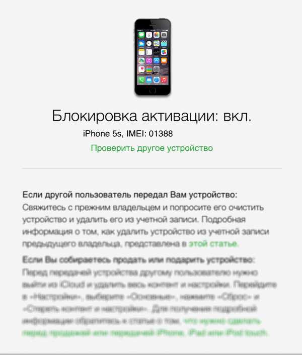 Отключить проверку почты iphone