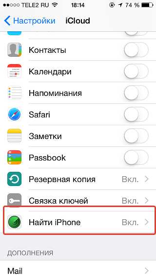 Служба найти айфон сама включается