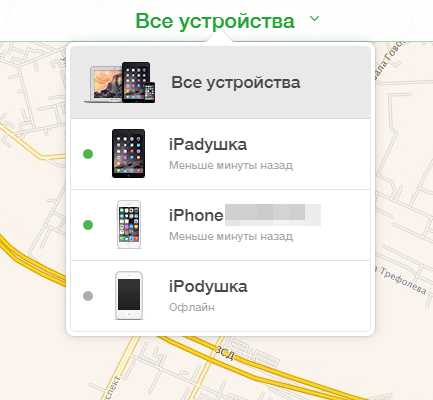 Как найти айфон через локатор