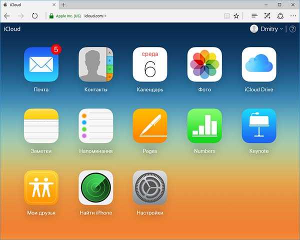Найти iphone icloud – Найти iPhone, iPad, Mac и Apple Watch — официальная служба поддержки Apple
