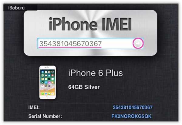 Найти iphone по imei – , IMEI, , Find my iphone, iCloud.