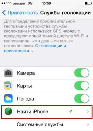 Найти iphone приложение – Найти iPhone, iPad, Mac и Apple Watch — официальная служба поддержки Apple