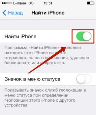 Найти iphone приложение – Найти iPhone, iPad, Mac и Apple Watch — официальная служба поддержки Apple