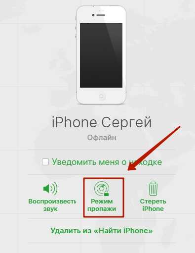 Найти iphone приложение – Найти iPhone, iPad, Mac и Apple Watch — официальная служба поддержки Apple