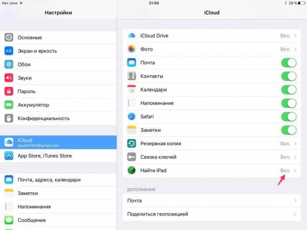 Найти iphone приложение – Найти iPhone, iPad, Mac и Apple Watch — официальная служба поддержки Apple