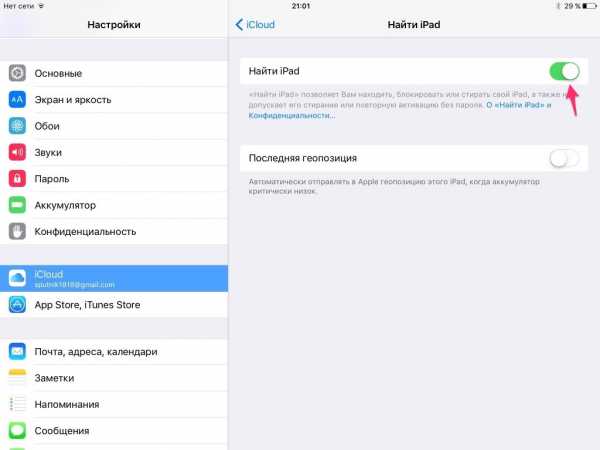 Что такое домены поиска iphone