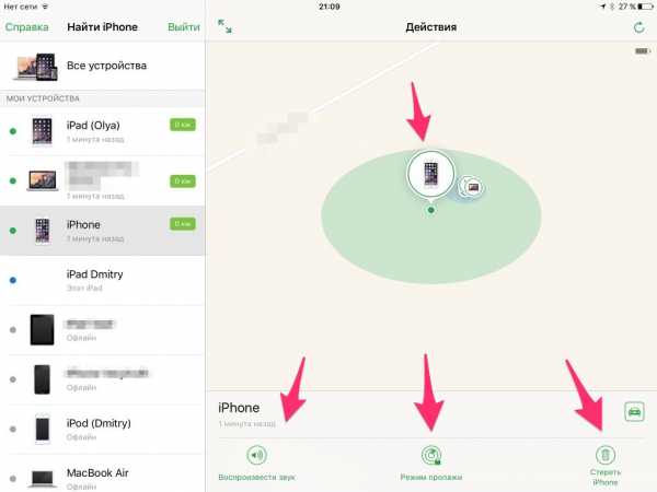 Найти iphone приложение – Найти iPhone, iPad, Mac и Apple Watch — официальная служба поддержки Apple