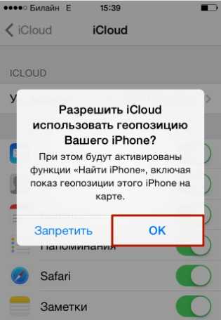 Найти iphone приложение – Найти iPhone, iPad, Mac и Apple Watch — официальная служба поддержки Apple