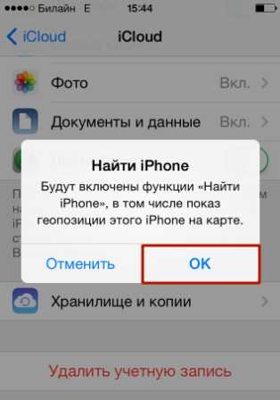 Найти iphone приложение – Найти iPhone, iPad, Mac и Apple Watch — официальная служба поддержки Apple