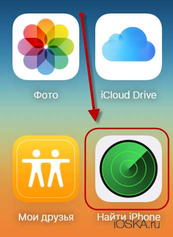 Найти мой айфон с компьютера – Найти iPhone, iPad, Mac и Apple Watch — официальная служба поддержки Apple