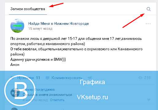 Найти в вк группу – Как найти группу ВКонтакте